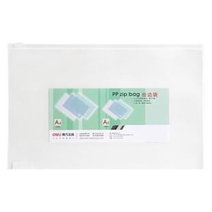 得力考试防水拉链袋学生考试用透明可视防水资料笔袋文具收纳袋A4文件拉边袋A5塑料加厚试卷办公防潮档案袋