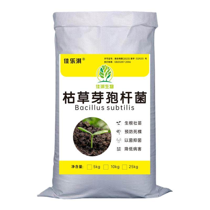 农用2000亿枯草芽孢菌杆菌2生物菌肥