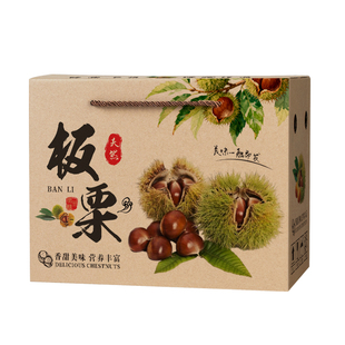 迁西怀柔板栗包装盒栗子礼盒空盒子5-10斤装高档丹东板栗纸箱定制