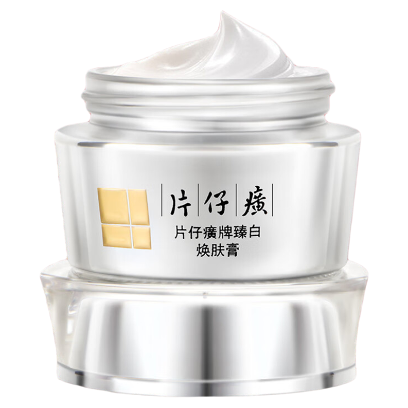 片仔癀臻白焕肤膏美白淡斑面霜