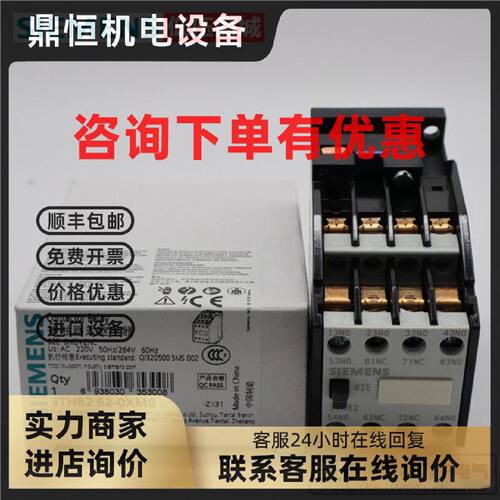 议价西门子中间继电器 3TH8262-0XM0  3TH8280-0XM0 0XB0  0XF0