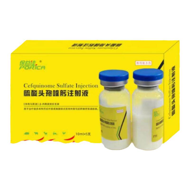 猫咪狗狗用头孢消炎针治皮肤病细菌感染脓皮症兽用感冒产后消炎
