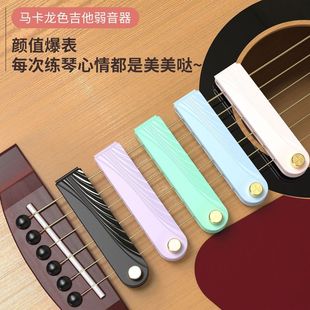 厂家直销吉他弱音器琵琶中阮民谣降噪不扰民静音家用垫器古典练习