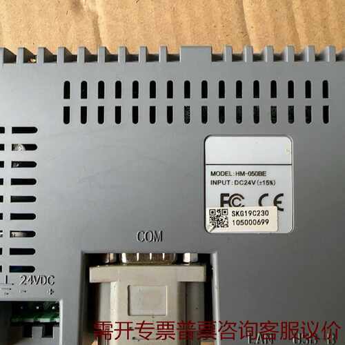 Samkoon显控触摸屏HM050BEDC24V供电 议价