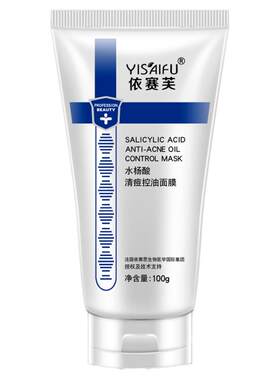 依赛芙水杨酸清痘控油面膜100g