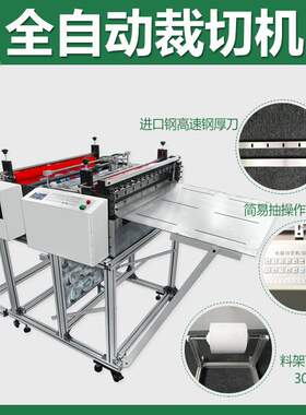 自动化超纤皮革面料卷材切片机现货包邮一件批发价纵横分切裁剪机