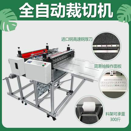 自动化超纤皮革面料卷材切片机现货包邮一件批发价纵横分切裁剪机