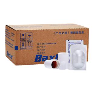 万益特碘液微型盖120个一次性医用碘伏帽腹膜透析6AC4466广州百特