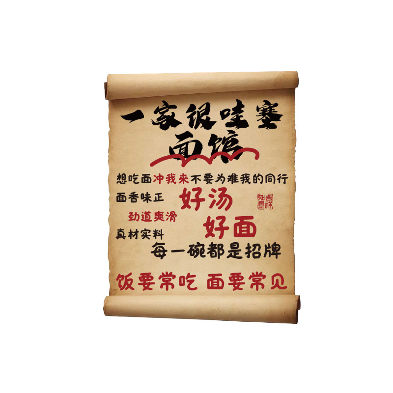 网红面馆墙装饰创意餐饮重庆小面海报形象背景广告贴纸专用壁挂画
