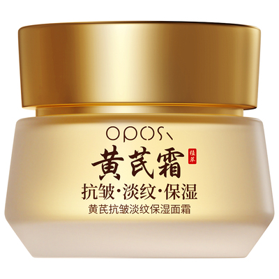 【央ma力荐爆款】国货黄芪霜TOP|