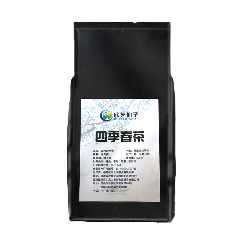 商用帮利台湾四季春茶