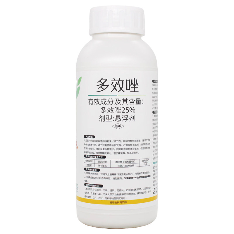 25%多效唑悬浮剂果树花卉水稻控旺剂矮化剂控制生长调节剂矮壮素