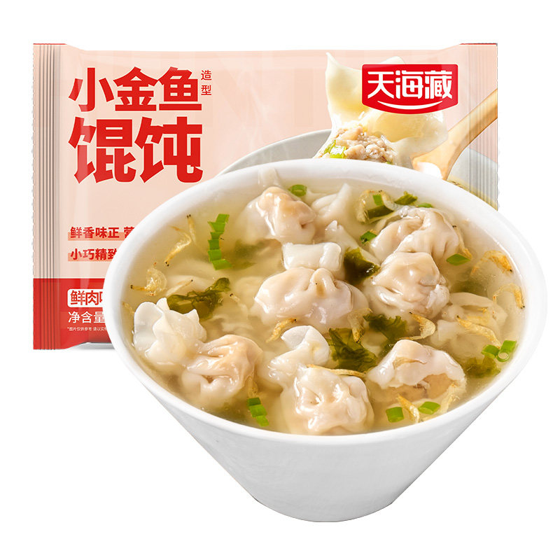 【10袋】天海藏小金鱼馄饨200g/袋肉馅营养早餐速食饺子云吞抄手