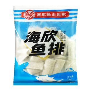 海欣鱼排官方正品油炸小吃裹粉火锅串串烧烤食材汉堡披萨鱼肉排