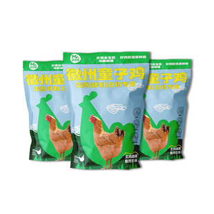 蛋鲜森徽州金奖童子鸡3只装净膛新鲜现杀清蒸白切鸡