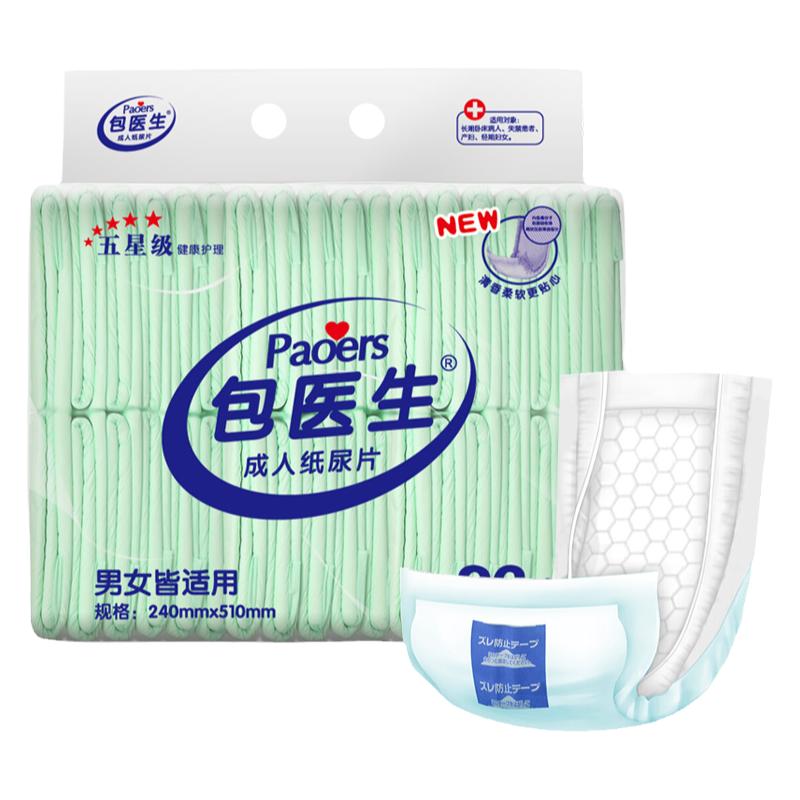 静中净一次性10片尿不湿