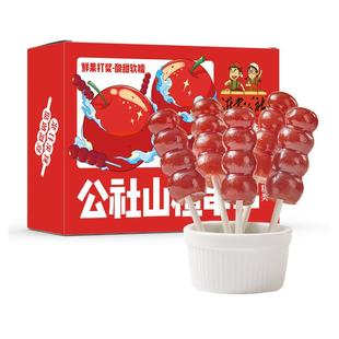 沂蒙公社山楂串串棒棒糖无添加儿童零食糖葫芦山楂糕宝宝糖果抱抱