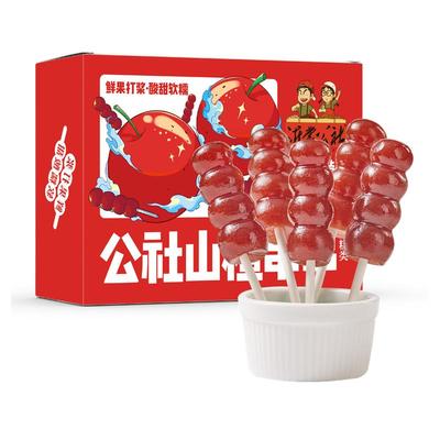 沂蒙公社山楂串串棒棒糖无添加儿童零食糖葫芦山楂糕宝宝糖果抱抱
