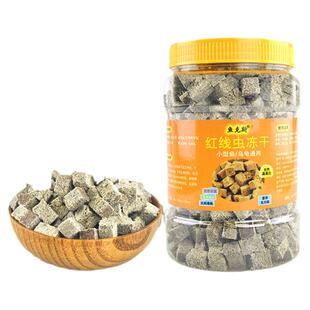 冻干红虫干丰年虾块幼虫热带观赏鱼鱼粮小型鱼孔雀鱼饲料鱼居乐