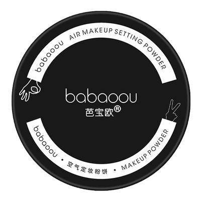 芭欧蜜粉饼定妆粉干粉遮瑕防水汗不脱妆干湿两用修容散粉不卡粉