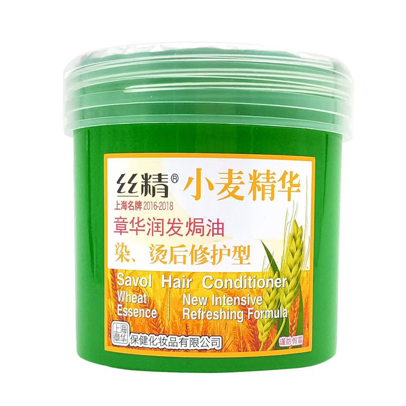 小麦精华发膜补水顺滑改善毛躁发廊专业焗油膏润发营养护理免蒸型