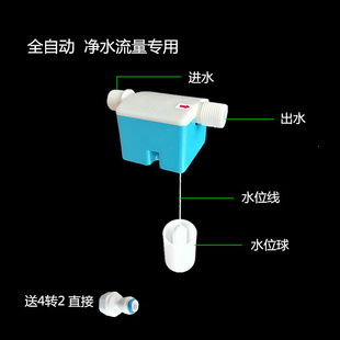 净水机阀门浮球阀净水机阀门配件净水机阀门 2分阀门开关浮球开关