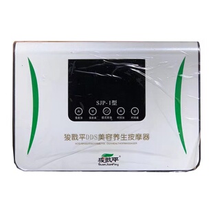 狻戬酸碱平衡华林dds生物电理疗按摩仪器人体经络细胞修复电疗仪