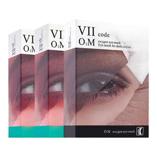 美国现货viicode夜间氧眼贴淡~黑圈熊猫眼暗沉细纹眼袋18对眼膜