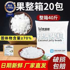 饮滋滋椰果粒1kg*20烘焙原料椰果粒奶茶专用辅料批发商用方形摆摊