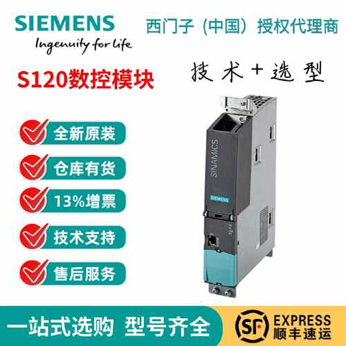 议价西门子S120模块6SL3040-0MA00/1MA00/1MA01-0AA0/1 控制单元