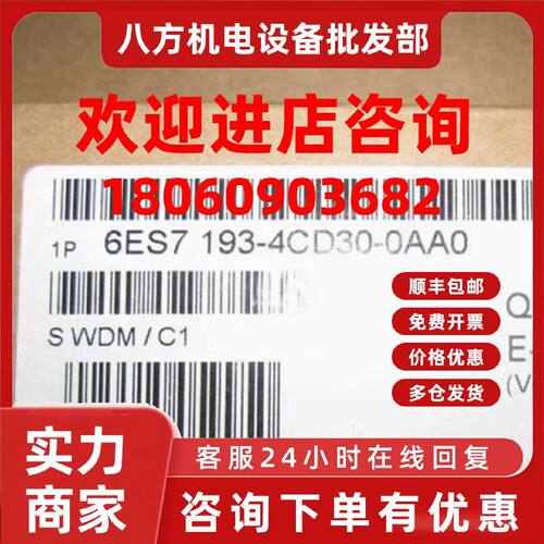 议价6ES7193-4CD30-0AA0西门子ET200S PM-E端子模块 6ES71934CD30