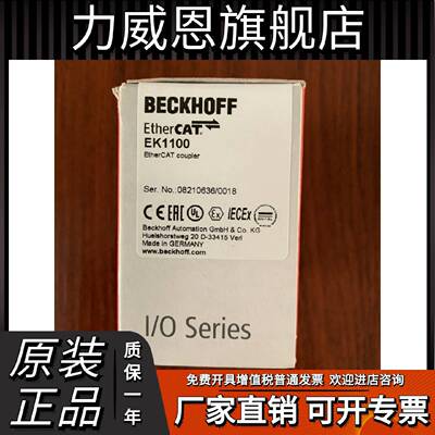 议价原装倍福BECKHOFFEtherCAT耦合器接口模块 EK1100/ EK1110/EK