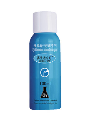 赛生适今可吡硫翁锌喷剂3送1同款