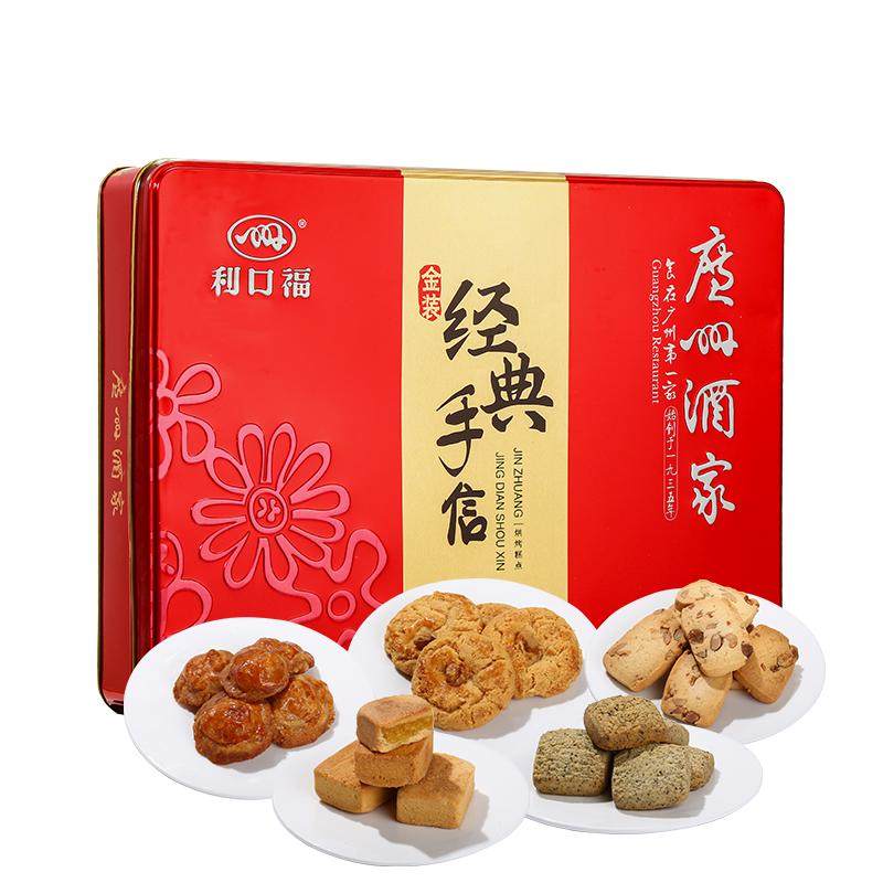 广州酒家金装手信礼盒饼干酥饼糕点广式曲奇点心节日送礼零食礼包