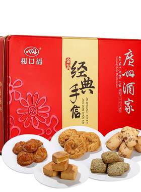 广州酒家手信礼盒节日送礼
