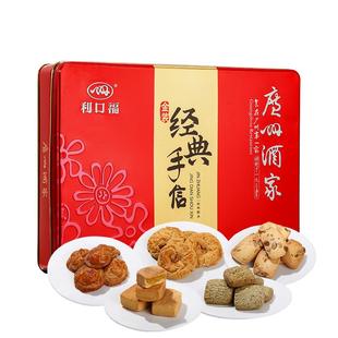 广州酒家金装手信礼盒饼干酥饼糕点广式曲奇点心年货送礼零食礼包