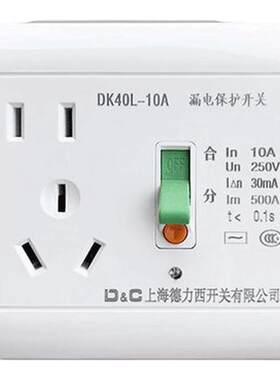 三孔16A开关带漏保插座漏电保护