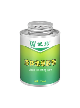 液体绝缘胶带电工液体绝缘胶防水
