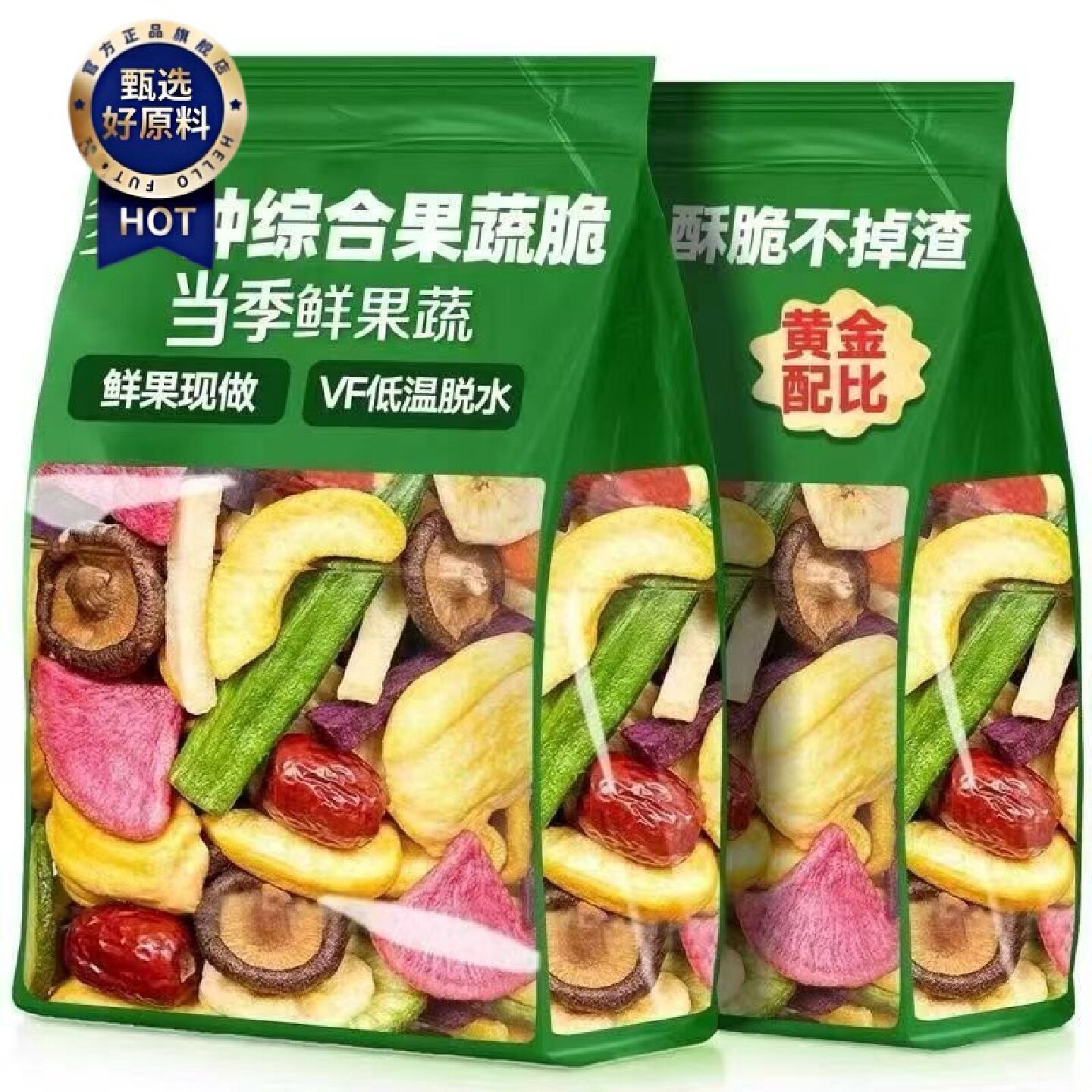 4大袋综合果蔬脆片什锦脆片混合果蔬干脱水水果蔬菜干零食批发