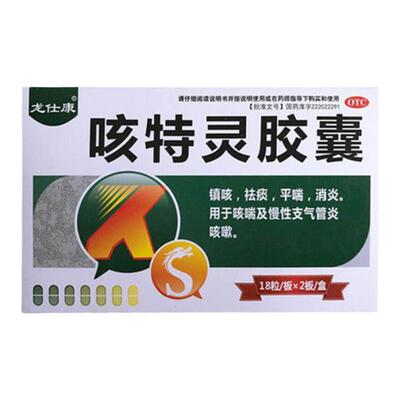 【龙仕康】咳特灵胶囊360mg1.4mg*36粒/盒