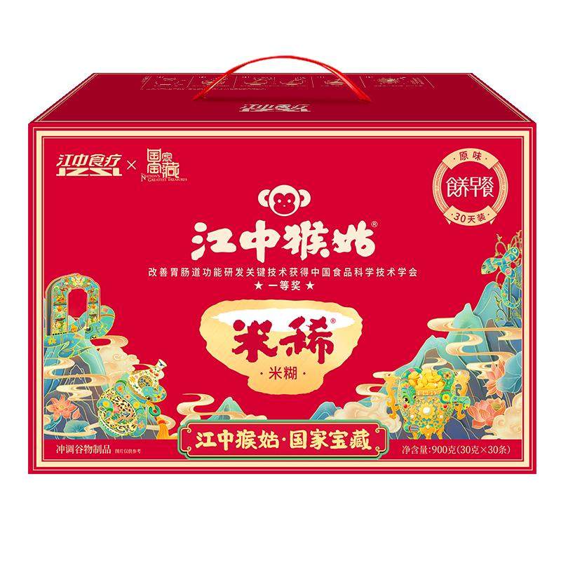 江中猴姑原味米稀小米米稀送杯子