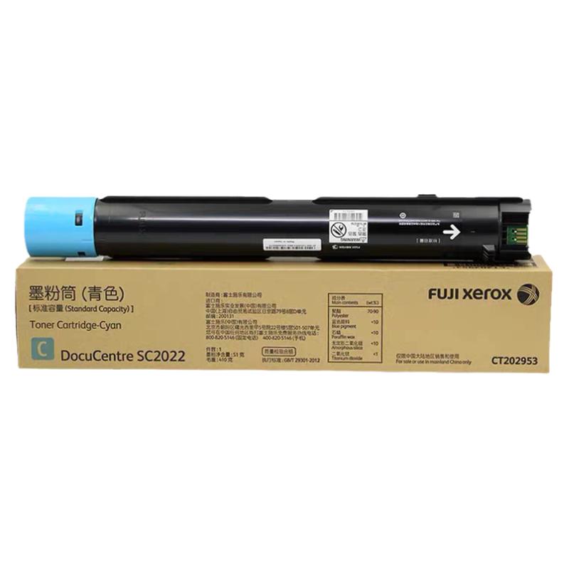 原装 富士施乐SC2022粉盒 DocuCentre sc2022 CPS C2020碳粉 墨粉