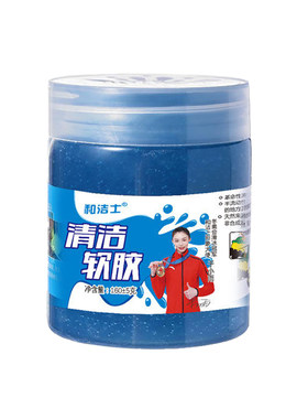 和洁士多功能清洁软胶