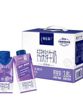 特仑苏嗨MILK牛奶200ml*10瓶