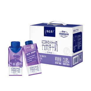 【3月中旬产内购专属】特仑苏嗨MILK0脂肪/多维/高钙牛奶10瓶