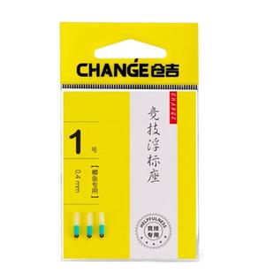 正品深圳仓吉 双色竞技浮漂座浮标座插漂坐标座 不伤线钓鱼小配件