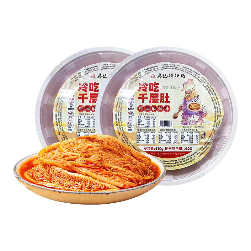 【直播推荐】廖记棒棒鸡冷吃贡菜千层肚2盒四川特产川式红油