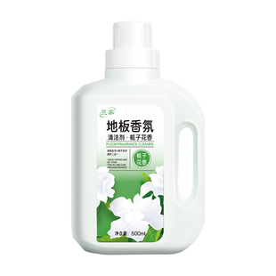 兰家栀子花地板清洁剂瓷砖清洁不留水印杀菌清香拖地专用持久留香