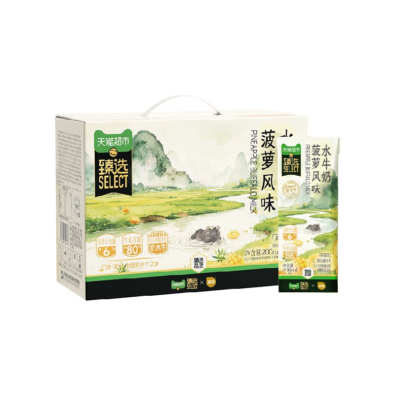 猫超臻选多口味百菲酪风味水牛奶调制乳吃菠萝的奶水牛