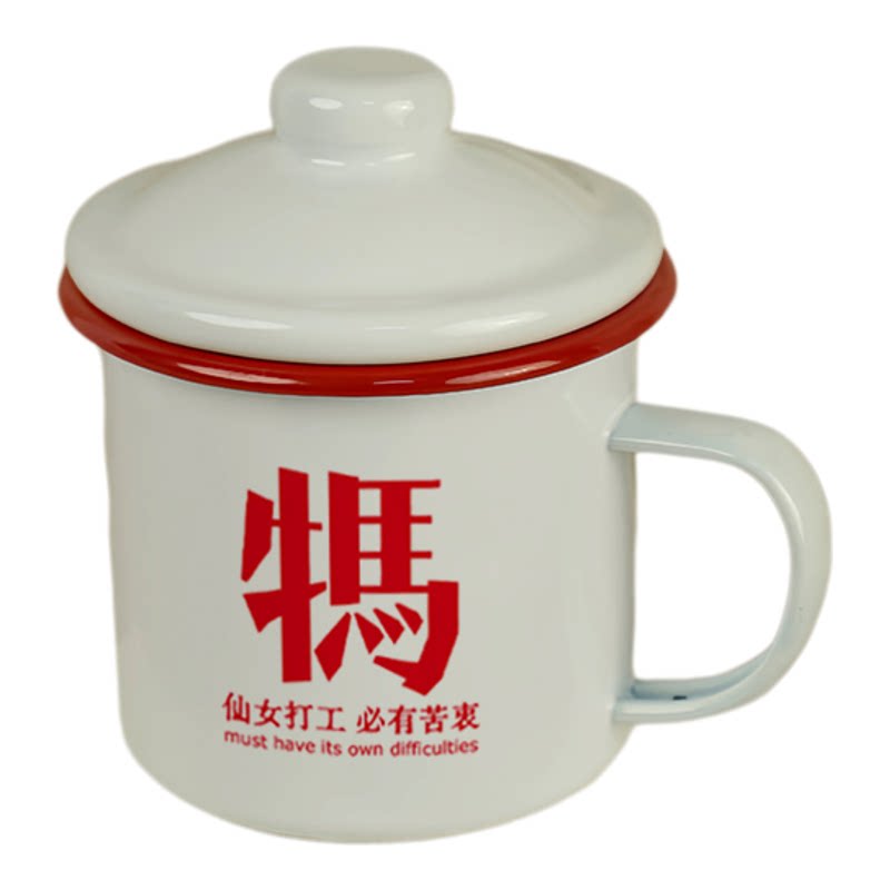 乐活搪瓷加厚大容量创意男生杯子